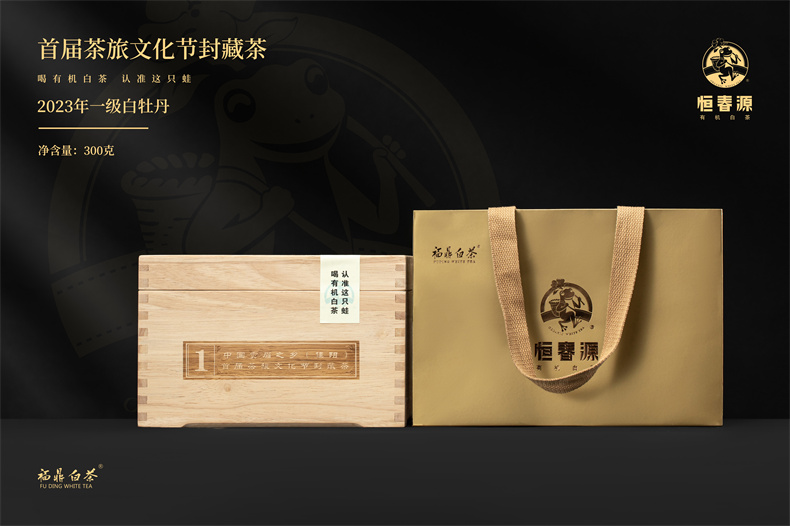 中國(guó)貢眉之鄉(xiāng)(佳陽）  首屆茶旅文化節(jié)封藏茶